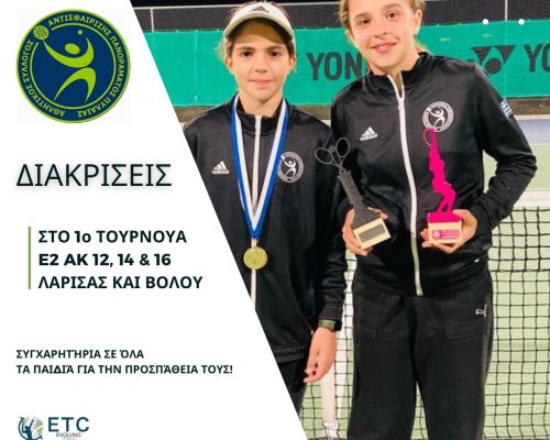 Distinctions for junior players of ASAP Tennis Academy 
